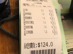 账单-添好运点心专门店(深水埗店)