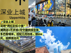 -莲花山公园