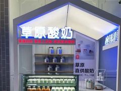 -西贝(满都海公园店)