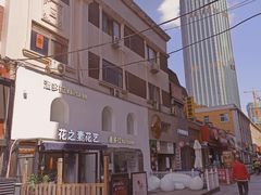 -小白楼1902欧式风情街