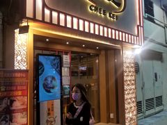 门面-池记(尖沙咀店)