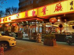 -马凯餐厅(长椿街店)