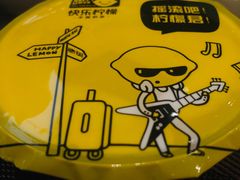 -快乐柠檬happylemon(高新大都荟店)