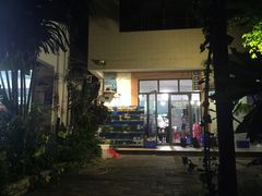 -Sasa的海(蜈支洲岛后海店)