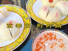 -富华斋饽饽铺·宫廷糕点·伴手礼(护国新天地店)