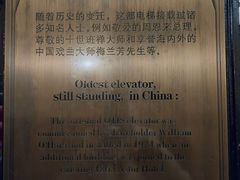 -利顺德博物馆