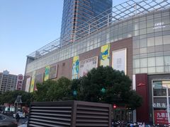 -百联南桥购物中心