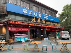 -老兰家传统烧烤炒菜泡馍(小南门店)
