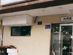 门面-阿彬生炒牛肉面(解放路店)