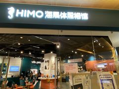 -海马体照相馆(天津世纪都会店)