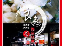 小馄饨-无名氏宵夜小摊(祝家三姐妹馄饨店)
