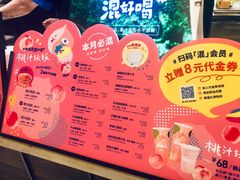 -混果汁(喜荟城店)