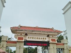 -三亚市第二中学