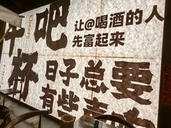 -那些年一起吃串的地方烧烤(观前街店)