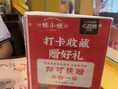 -蛙小侠(长安万科店)