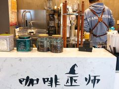 -WIZARD COFFEE咖啡巫师