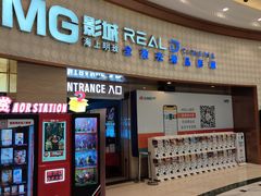 -AMG海上明珠影城(上海环球港RealDCinema店)