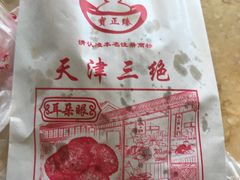 天津耳朵眼炸糕-宝正臻天津包子总店(金阳光居易店)