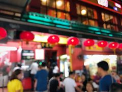 -金莲记(茨厂街店)