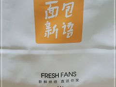 -BreadTalk面包新语·烘焙蛋糕(海珠丽影广场店)