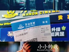 -万达影城(新街口印象汇CINITY店)