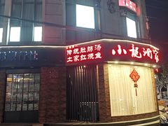 -小龙酒家(桂平路店)