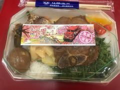 -台铁便当本铺(新左营店)