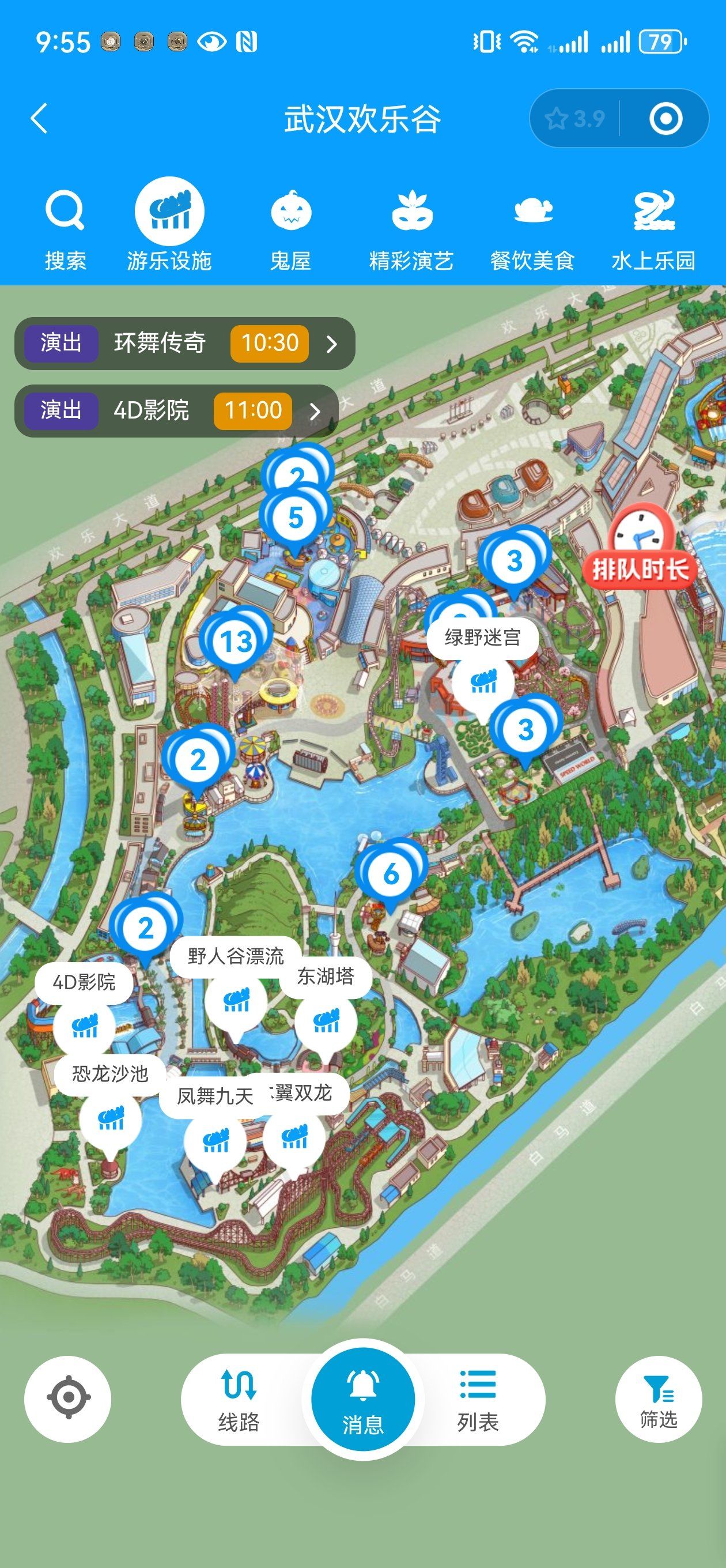 "在欢乐谷,每一项刺激的游乐项目都让人心跳加速