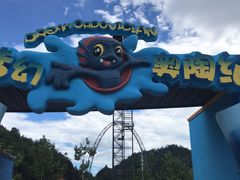 -梦幻奥陶纪景区