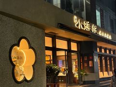 -小潘记鸭血粉丝汤