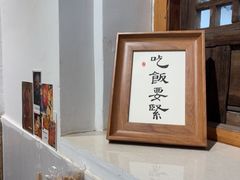 -阿木舂记·特色小吃(平江路店)