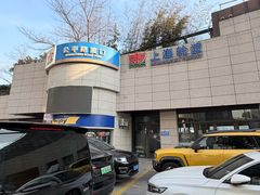 -公平路渡口(轮渡站)