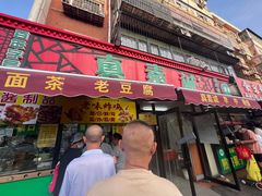-真素诚(玉泉路总店)
