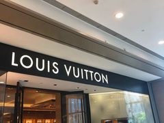 -LV路易威登(杭州万象城店)