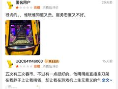 -核客电玩城(东门店)