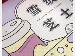 -好利来(朝外店)