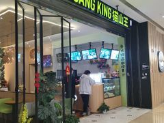 门面-MUSANG KING猫山王(龙湖杭州滨江天街店)