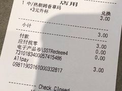 账单-星巴克臻选(广州二沙岛文立方店)