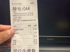 账单-金陵杨胖子·砂锅麻辣烫(金轮新天地店)