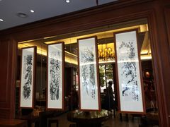 门面-勤德兴(湖滨路店)