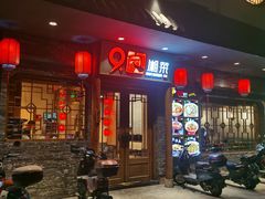 -9家湘菜(上南路店)