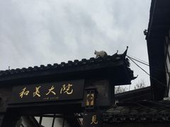 -磁器口古镇