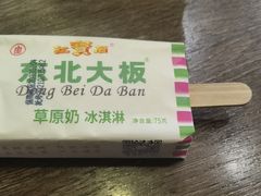 -东北荷花酒家(敏捷店)