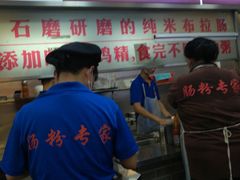 -冠记·肠粉粥品专家(江南大道店)