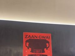 -盏簋品味馆(沙溪店)