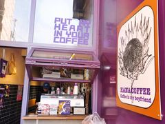 门面-HANA COFFEE(长寿路店)