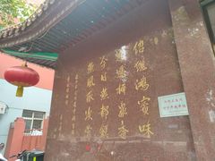 -燕风楼烤鸭店(建设总店)