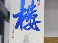 -黄鹤楼酒业武汉直销中心