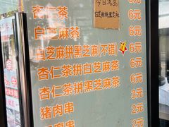 -谢怀亮芝麻茶