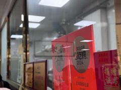 -正味斋锅巴菜(西北角店)